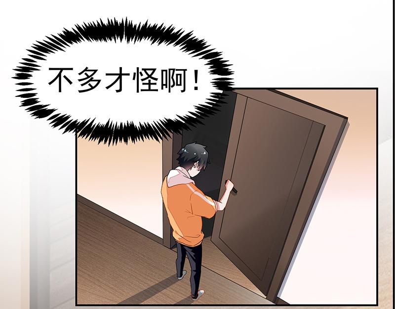 《收好人卡的100种姿势》第56话 第43页