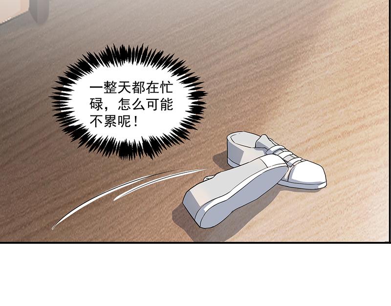 《收好人卡的100种姿势》第56话 第44页