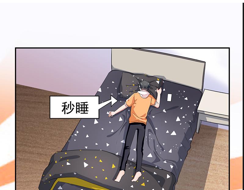 《收好人卡的100种姿势》第56话 第48页