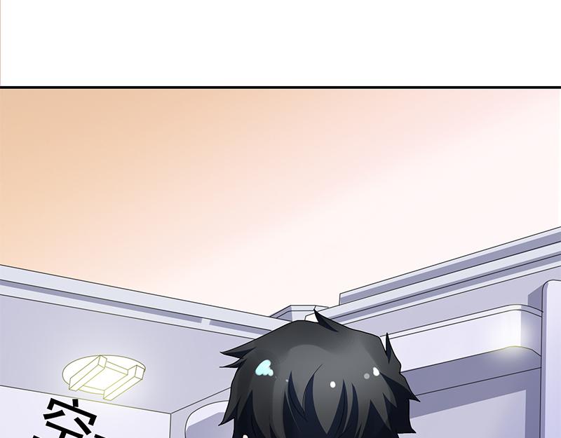 《收好人卡的100种姿势》第56话 第7页
