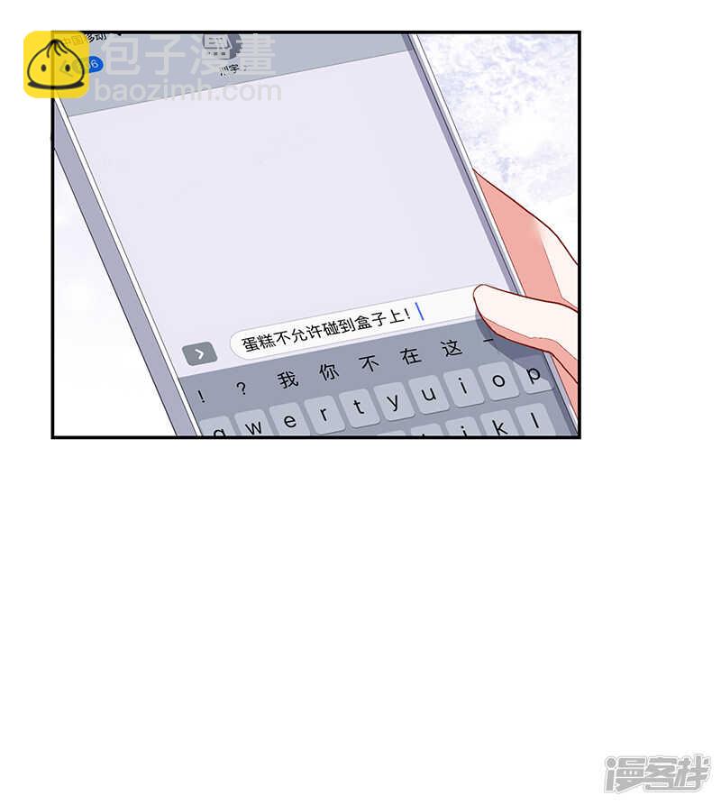 《收好人卡的100种姿势》第60话 第13页