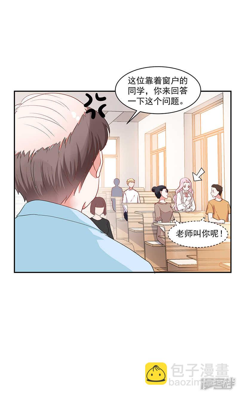 《收好人卡的100种姿势》第60话 第15页