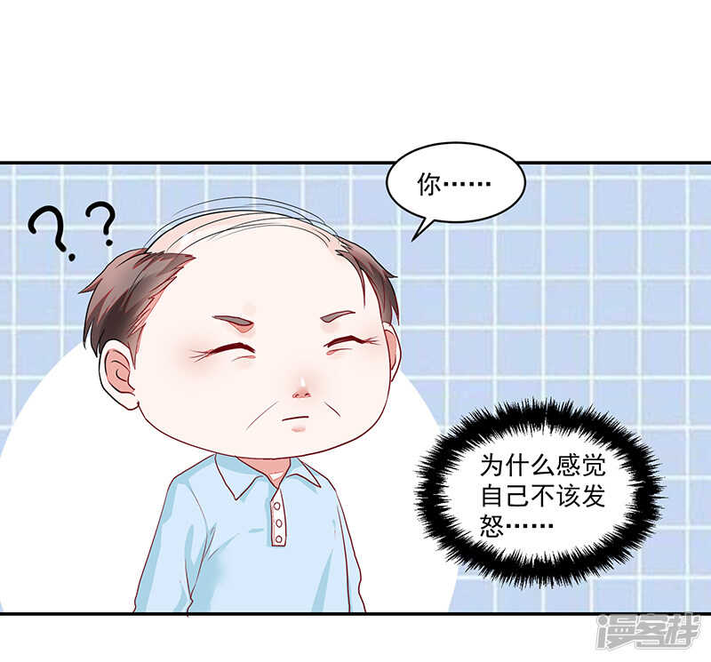 《收好人卡的100种姿势》第60话 第18页
