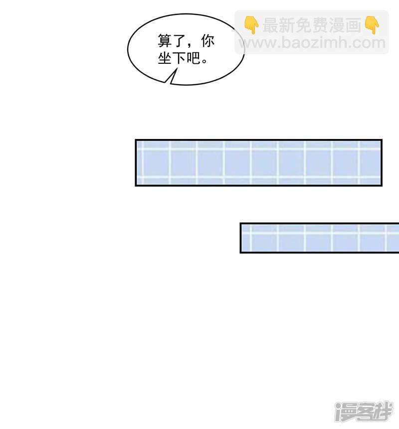 《收好人卡的100种姿势》第60话 第19页