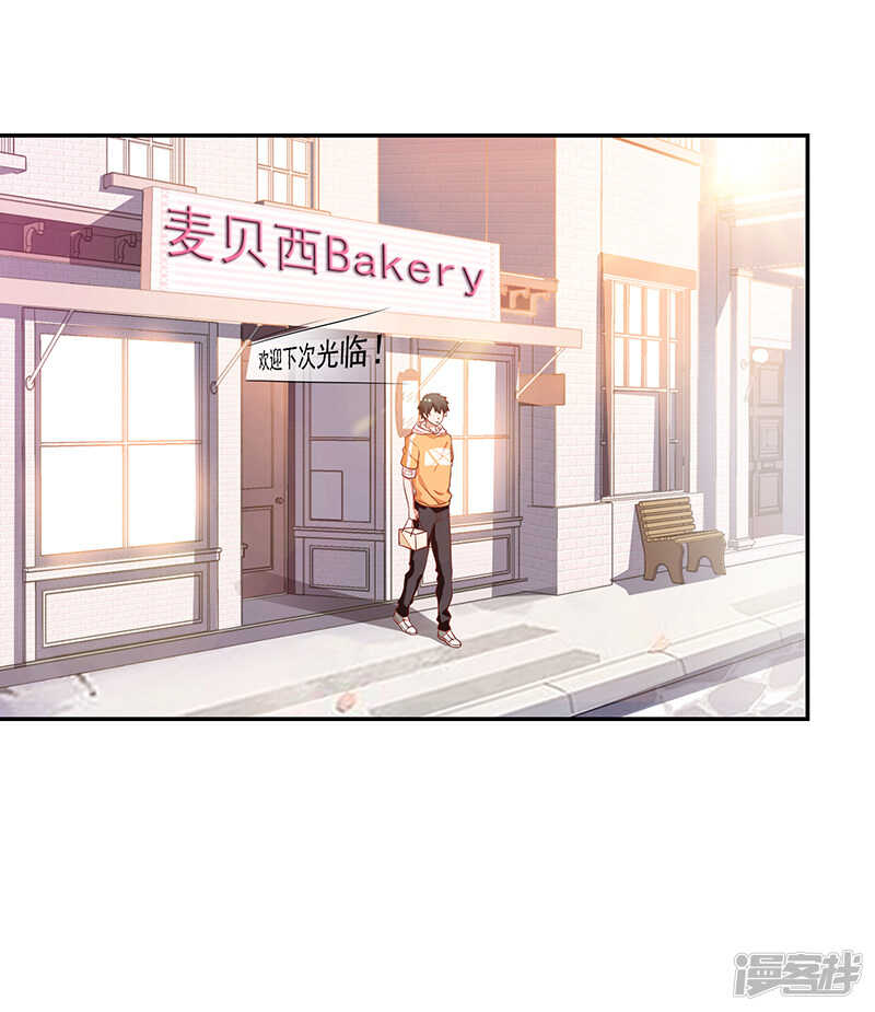 《收好人卡的100种姿势》第60话 第20页