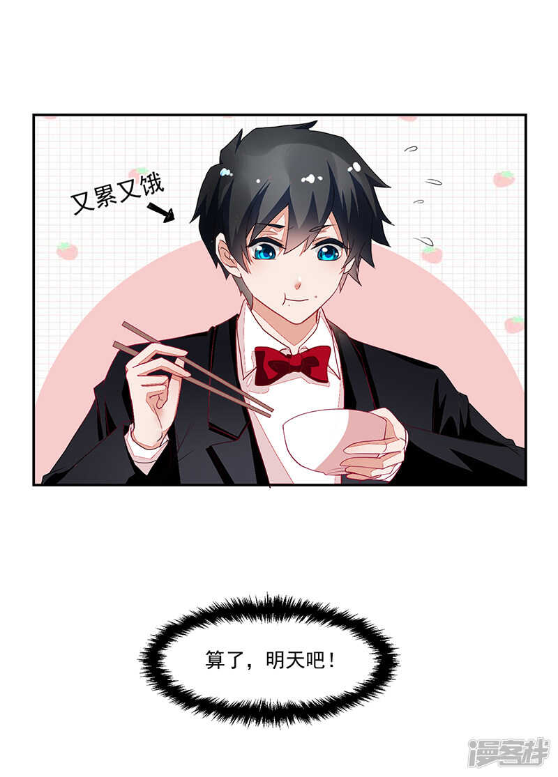 《收好人卡的100种姿势》第60话 第39页