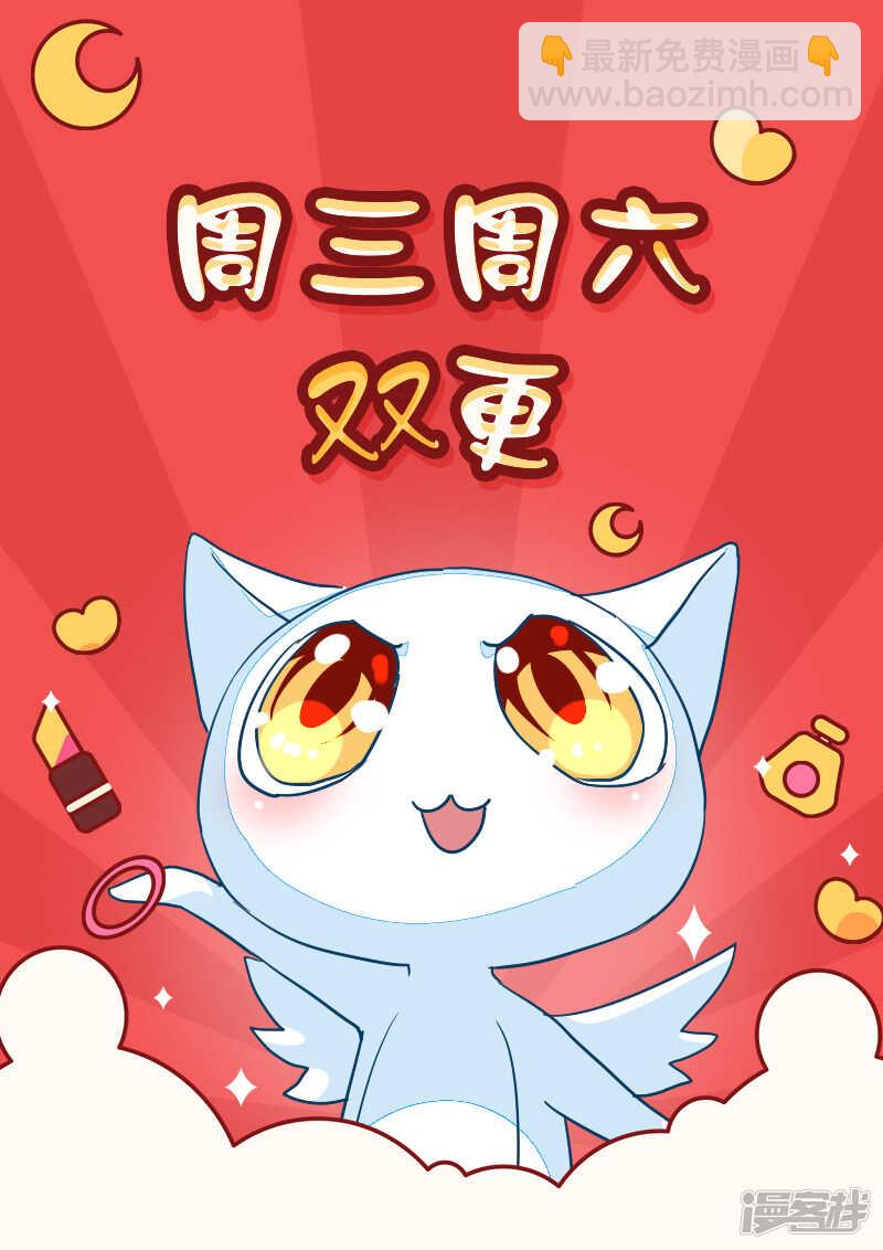 《收好人卡的100种姿势》第60话 第40页