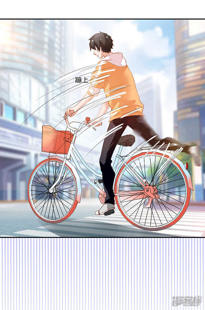 《收好人卡的100种姿势》第60话 第8页