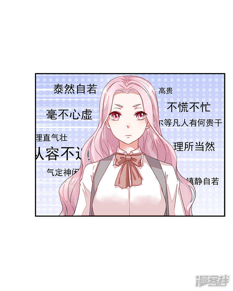 《收好人卡的100种姿势》第60话 第17页