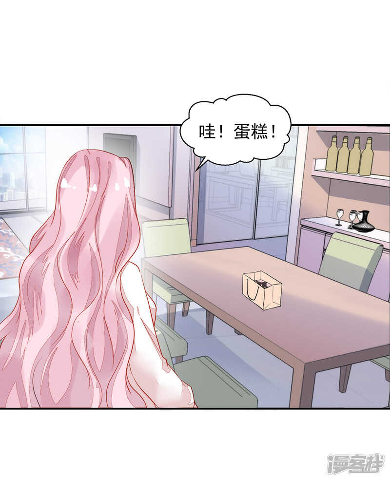 《收好人卡的100种姿势》第60话 第25页