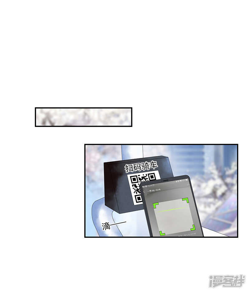 《收好人卡的100种姿势》第60话 第7页