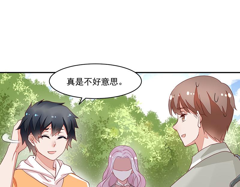 《收好人卡的100种姿势》第58话 第14页