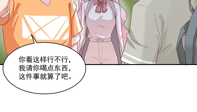 《收好人卡的100种姿势》第58话 第15页