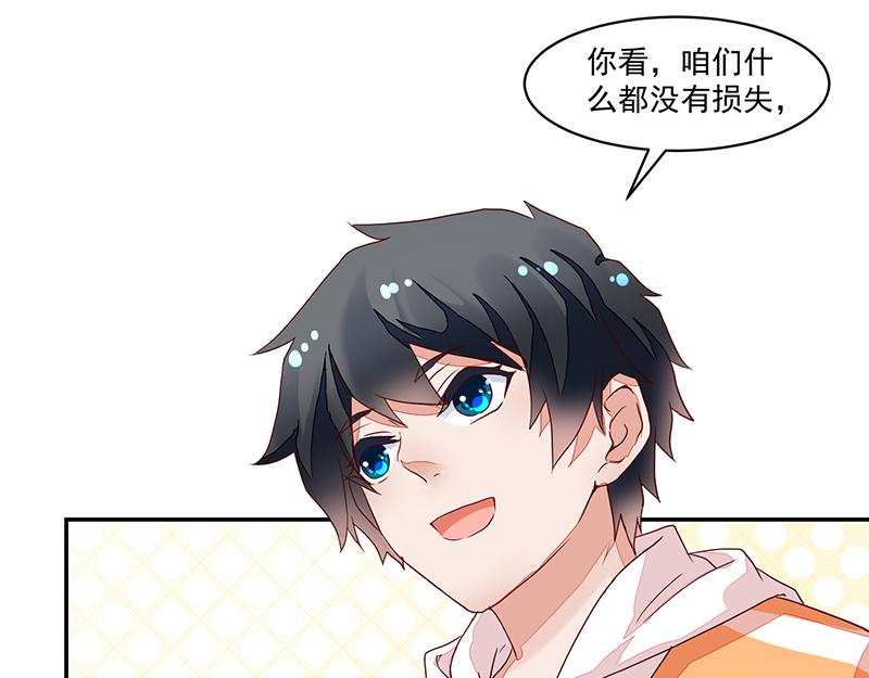 《收好人卡的100种姿势》第58话 第16页
