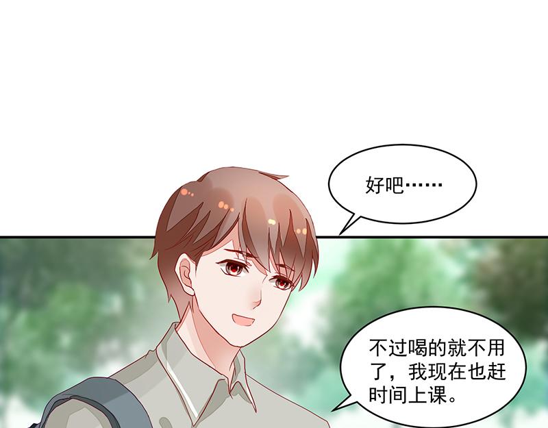 《收好人卡的100种姿势》第58话 第18页