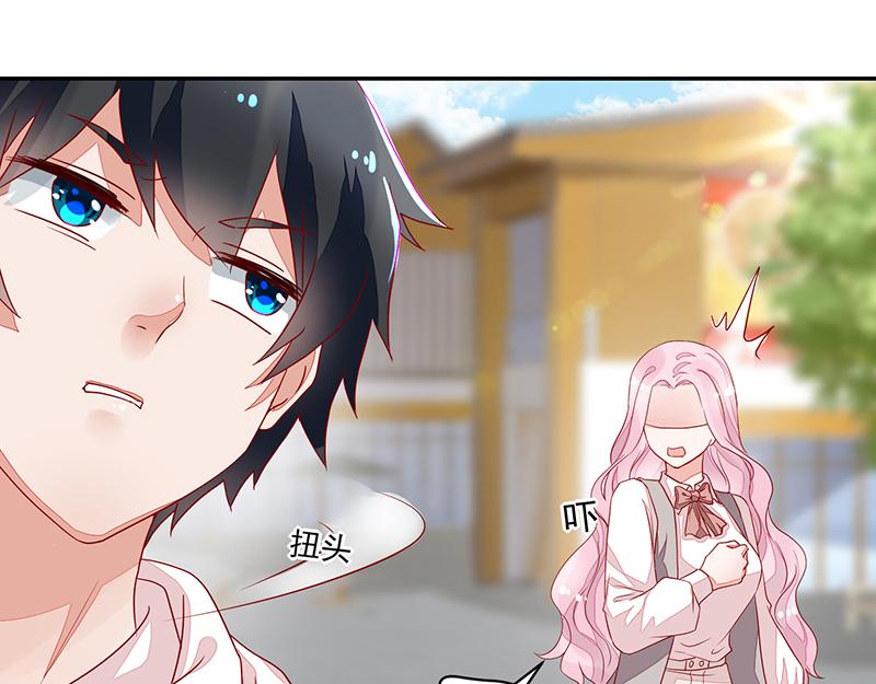 《收好人卡的100种姿势》第58话 第24页
