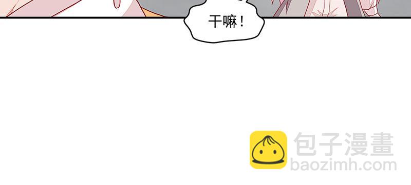 《收好人卡的100种姿势》第58话 第25页