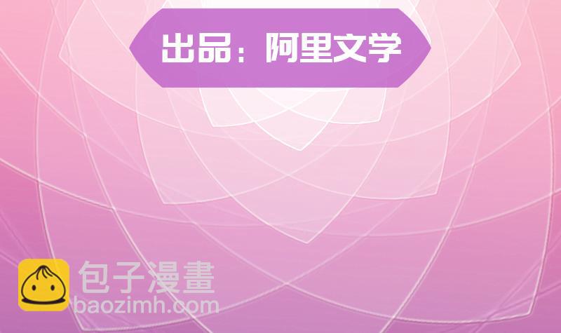 《收好人卡的100种姿势》第58话 第2页