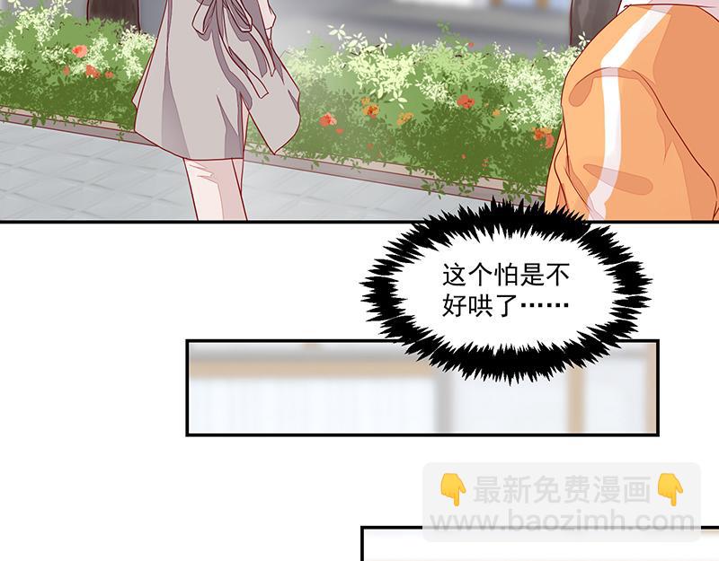 《收好人卡的100种姿势》第58话 第30页