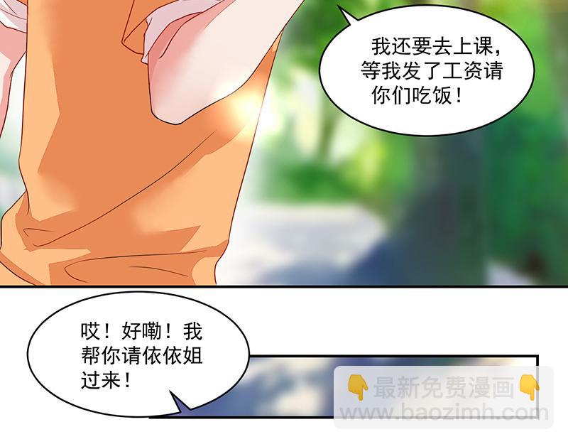 《收好人卡的100种姿势》第58话 第37页