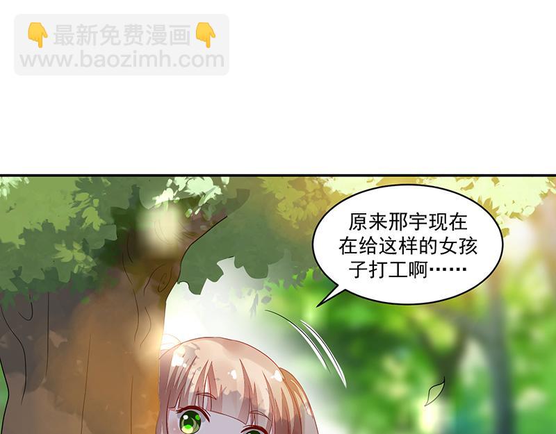 《收好人卡的100种姿势》第58话 第39页