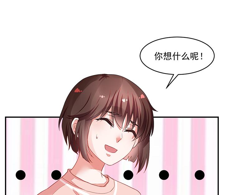 《收好人卡的100种姿势》第58话 第43页