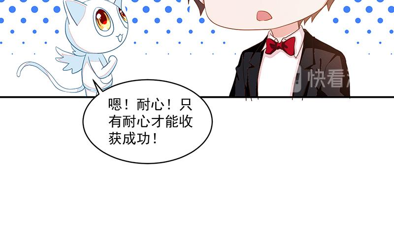 《收好人卡的100种姿势》第59话 第20页