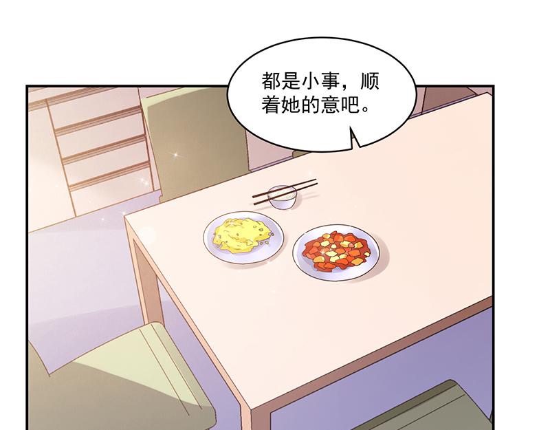 《收好人卡的100种姿势》第59话 第21页