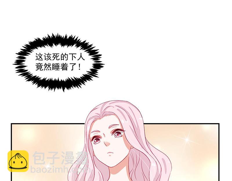 《收好人卡的100种姿势》第59话 第27页
