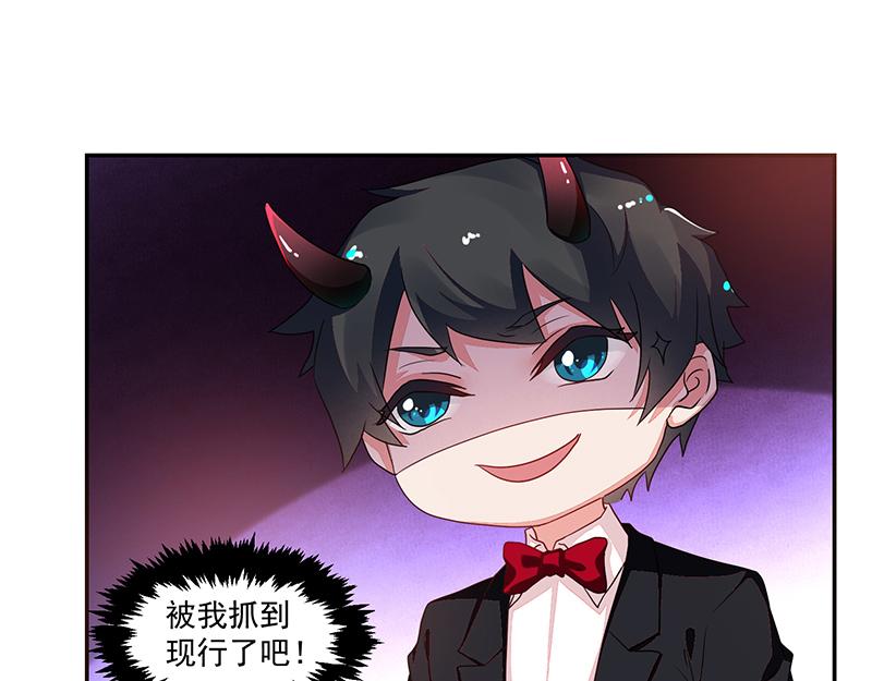 《收好人卡的100种姿势》第59话 第36页