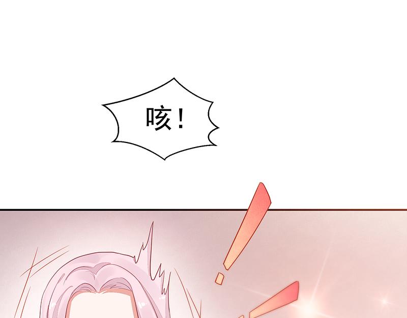 《收好人卡的100种姿势》第59话 第38页