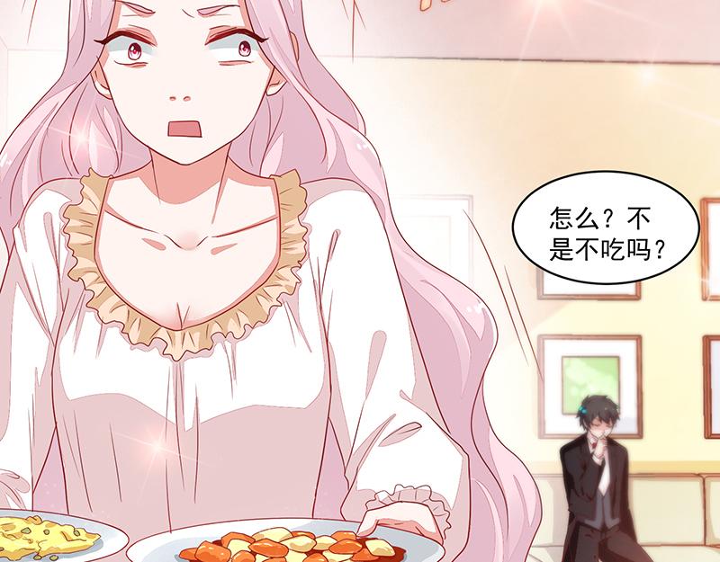 《收好人卡的100种姿势》第59话 第39页