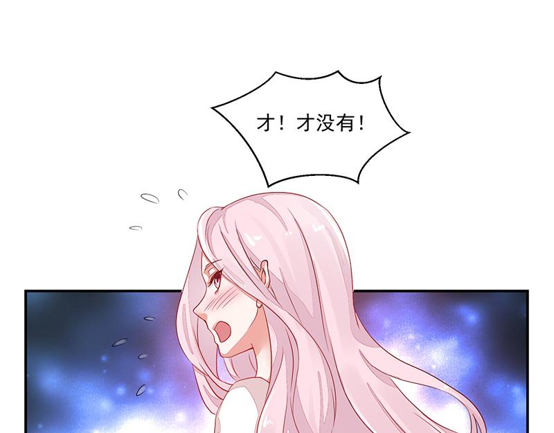 《收好人卡的100种姿势》第59话 第41页