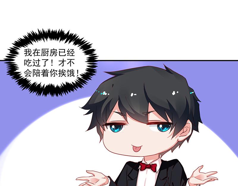 《收好人卡的100种姿势》第59话 第43页