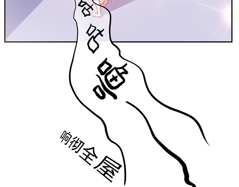《收好人卡的100种姿势》第59话 第46页