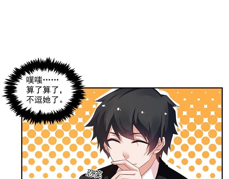 《收好人卡的100种姿势》第59话 第49页
