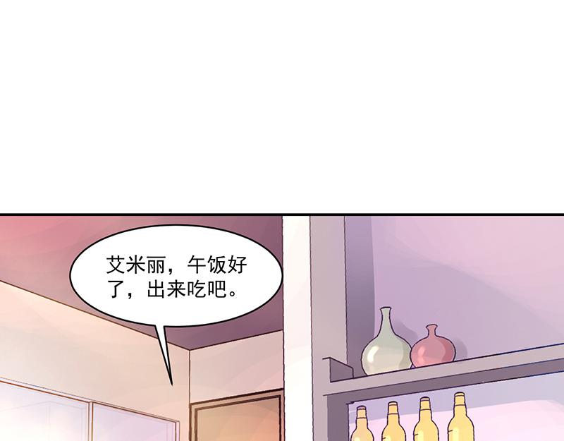 《收好人卡的100种姿势》第59话 第5页