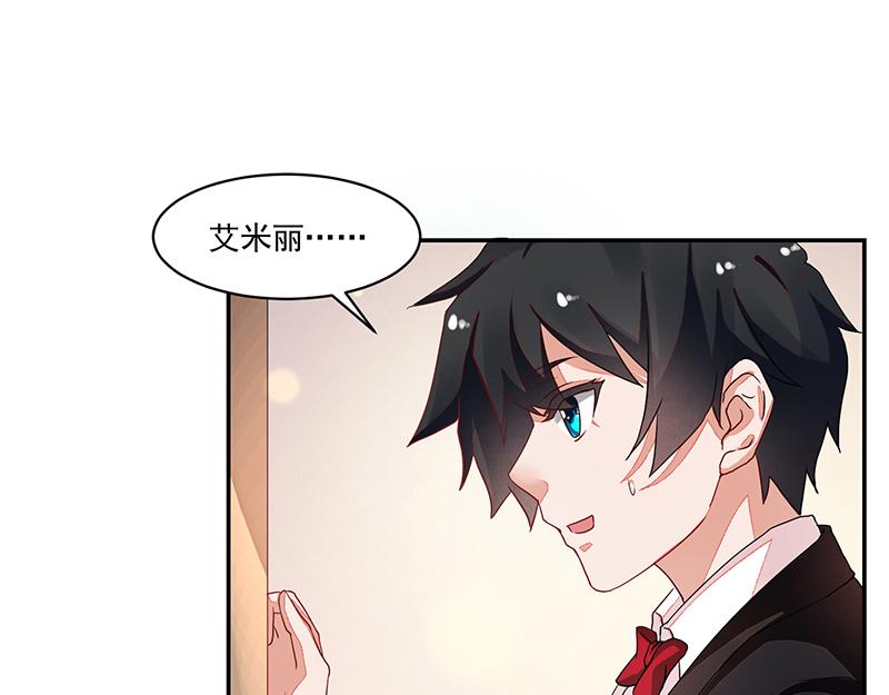 《收好人卡的100种姿势》第59话 第7页