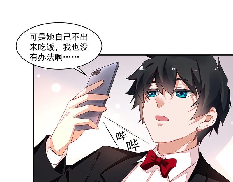 《收好人卡的100种姿势》第59话 第15页