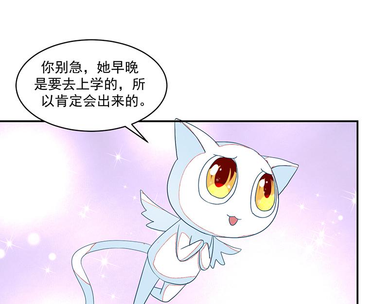 《收好人卡的100种姿势》第59话 第17页