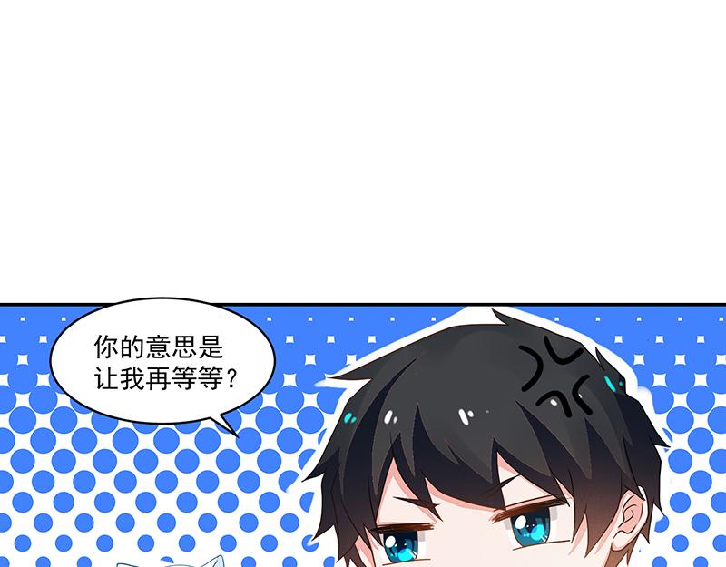 《收好人卡的100种姿势》第59话 第19页