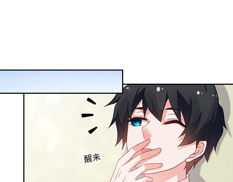 《收好人卡的100种姿势》第59话 第32页