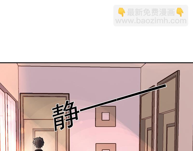 《收好人卡的100种姿势》第59话 第9页
