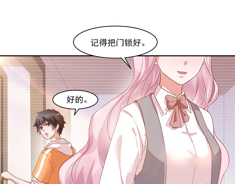 《收好人卡的100种姿势》第57话 第11页