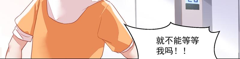 《收好人卡的100种姿势》第57话 第14页