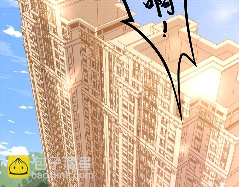 《收好人卡的100种姿势》第57话 第16页