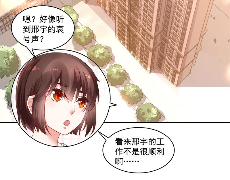 《收好人卡的100种姿势》第57话 第18页