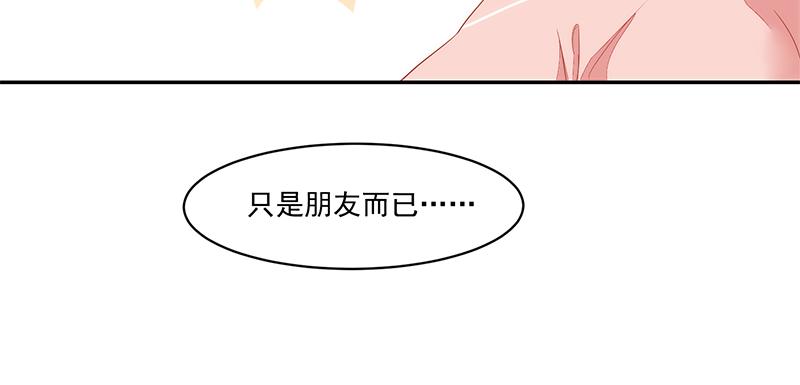 《收好人卡的100种姿势》第57话 第28页