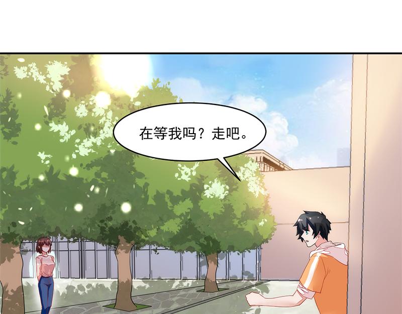 《收好人卡的100种姿势》第57话 第33页
