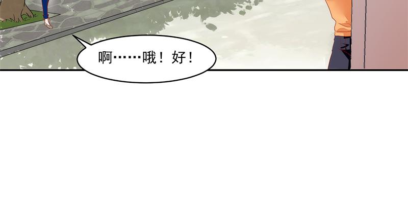 《收好人卡的100种姿势》第57话 第34页